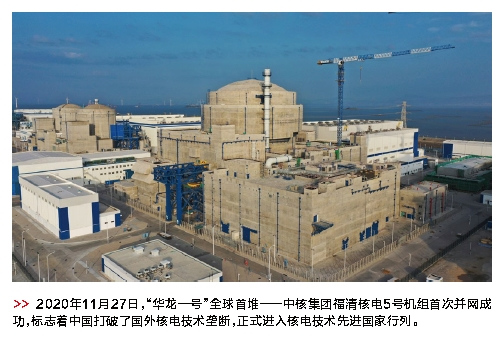 郝鹏、国资、央企、国资委、书记、主任、国企、企业改革